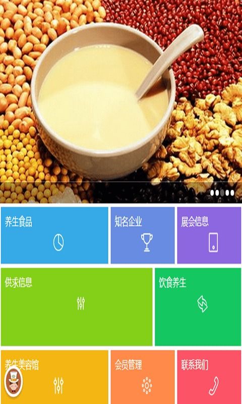 養(yǎng)生食品APP安卓版下載指南 v1.4版本在跑跑車安卓網(wǎng)獲取